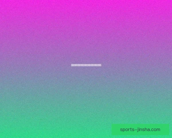 世界杯竞猜比分策略详解与实用投注技巧全指南