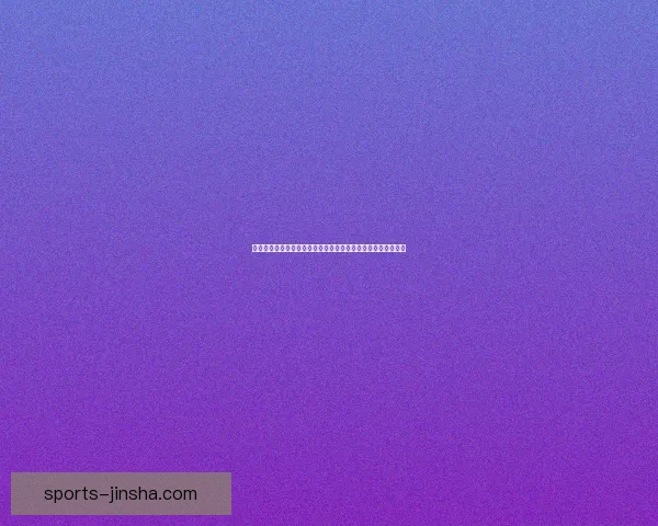 金沙游戏下载平台推荐，畅享多样娱乐体验，轻松赢取丰厚奖赏