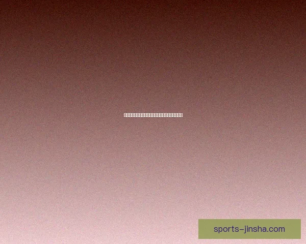 世界杯赛事预测分析全面指南助你精准把握比赛走向