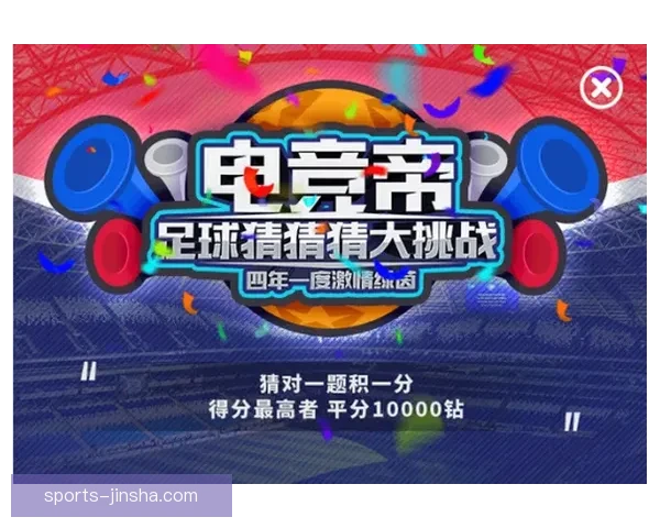 世界杯竞猜福利平台全新上线 让你边看比赛边享受丰厚奖励 世界杯竞猜福利平台全新上线 让你边看比赛边享受丰厚奖励