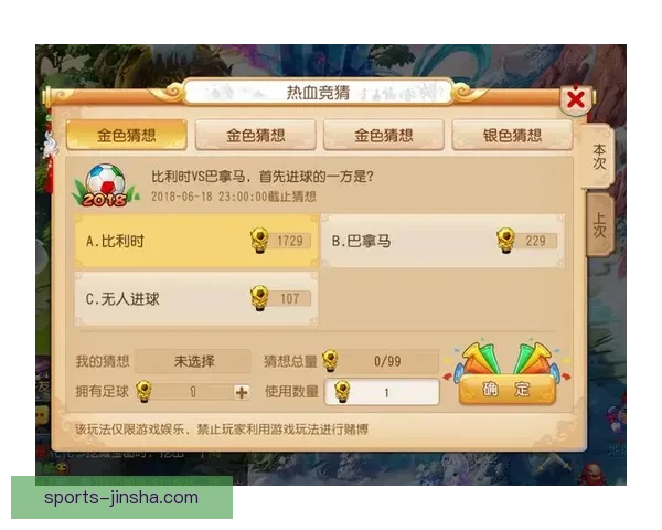 世界杯竞猜稳定平台推荐指南助你轻松赢取丰厚奖励